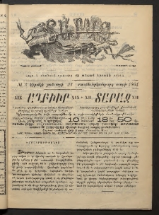 Տարազ, 1901, Տասնեւերկուերորդ տարի, Թիւ 3 (Կիրակի, 21 Յունւարի)
