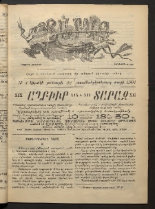Տարազ, 1901, Տասնեւերկուերորդ տարի, Թիւ 4 (Կիրակի, 28 Յունւարի)