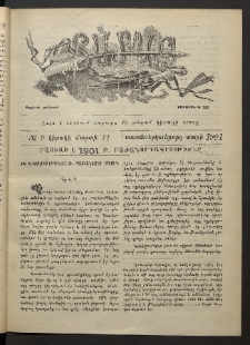 Տարազ, 1901, Տասնեւերկուերորդ տարի, Թիւ 9 (Կիրակի, 11 Մարտի)