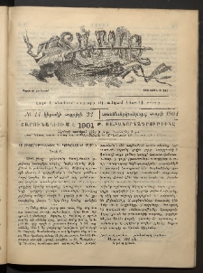 Տարազ, 1901, Տասնեւերկուերորդ տարի, Թիւ 14 (Կիրակի, 22 Ապրիլի)