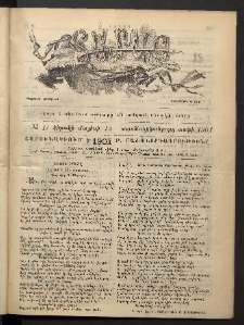 Տարազ, 1901, Տասնեւերկուերորդ տարի, Թիւ 17 (Կիրակի,13 Մայիսի)