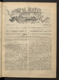 Տարազ, 1901, Տասնեւերկուերորդ տարի, Թիւ 23 (Կիրակի, 24 Յունիսի)