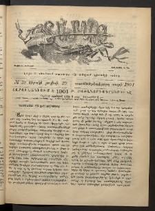 Տարազ, 1901, Տասնեւերկուերորդ տարի, Թիւ 28 (Կիրակի, 29 Յուլիսի)