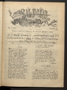 Տարազ, 1901, Տասնեւերկուերորդ տարի, Թիւ 31 (Կիրակի, 19 Օգոստոսի)