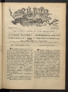 Տարազ, 1901, Տասնեւերկուերորդ տարի, Թիւ 34 (Կիրակի, 9 Սեպտեմբերի)