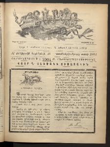 Տարազ, 1901, Տասնեւերկուերորդ տարի, Թիւ 44 (Կիրակի, 18 Նոյեմբերի)
