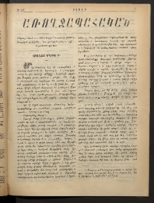 Տարազ, 1901, Թիւ 2/I, Յաւելուած, Առողջապահական
