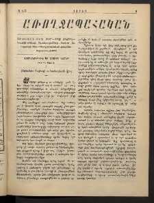 Տարազ, 1901, Թիւ 5/II, Յաւելուած, Առողջապահական