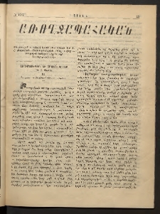Տարազ, 1901, Թիւ 17/V, Յաւելուած, Առողջապահական