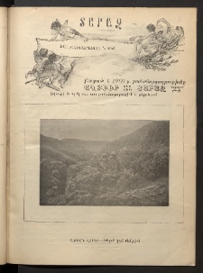 Տարազ, 1901, Թիւ 6/III, Յաւելուած, Իլլիւստրասիօն