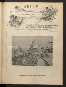 Տարազ, 1901, Թիւ 4/II, Յաւելուած, Իլլիւստրասիօն