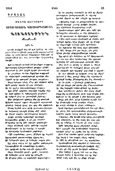 Երեք նուագ