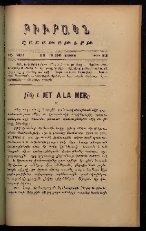ԲԻՒՐԱԿՆ, 1908, ԻԶ տարի, Գ շրջան, Թիւ 23 (Մայիս 31)