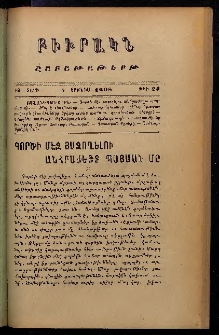ԲԻՒՐԱԿՆ, 1908, ԻԶ տարի, Գ շրջան, Թիւ 24 (Յունիս 7)
