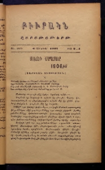 ԲԻՒՐԱԿՆ, 1907, ԻԵ տարի, Բ շրջան, Թիւ 3 եւ 4 (Յունուար 6)
