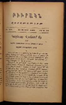 ԲԻՒՐԱԿՆ, 1907, ԻԵ տարի, Բ շրջան, Թիւ 9 եւ 10 (Յունուար 27)