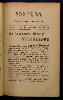 ԲԻՒՐԱԿՆ, 1907, ԻԵ տարի, Բ շրջան, Թիւ 15 եւ 16 (Փետրուար 17)
