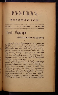 ԲԻՒՐԱԿՆ, 1907, ԻԵ տարի, Բ շրջան, Թիւ 19 եւ 20 (Մարտ 3)