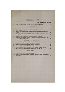 Բովանդակություն
