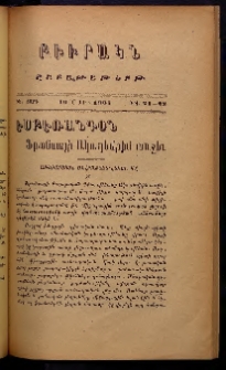ԲԻՒՐԱԿՆ, 1907, ԻԵ տարի, Բ շրջան, Թիւ 21 եւ 22 (Մարտ 10)