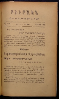 ԲԻՒՐԱԿՆ, 1907, ԻԵ տարի, Բ շրջան, Թիւ 23 եւ 24 (Մարտ 17)