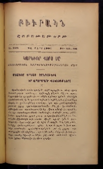 ԲԻՒՐԱԿՆ, 1907, ԻԵ տարի, Բ շրջան, Թիւ 25 եւ 26 (Մարտ 24)