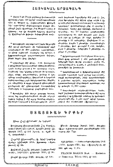Ստացուած գրքեր