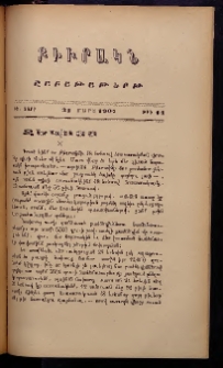 ԲԻՒՐԱԿՆ, 1907, ԻԵ տարի, Բ շրջան, Թիւ 14 (Մարտ 31)