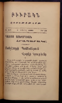 ԲԻՒՐԱԿՆ, 1907, ԻԵ տարի, Բ շրջան, Թիւ 15 (Ապրիլ 7)