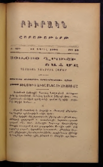 ԲԻՒՐԱԿՆ, 1907, ԻԵ տարի, Բ շրջան, Թիւ 16 (Ապրիլ 14)
