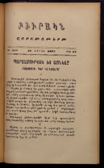 ԲԻՒՐԱԿՆ, 1907, ԻԵ տարի, Բ շրջան, Թիւ 18 (Ապրիլ 28)