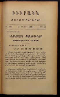 ԲԻՒՐԱԿՆ, 1907, ԻԵ տարի, Բ շրջան, Թիւ 19 (Մայիս 5)