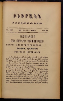 ԲԻՒՐԱԿՆ, 1907, ԻԵ տարի, Բ շրջան, Թիւ 21 (Մայիս 19)