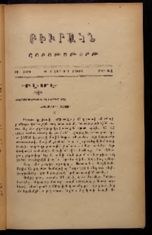 ԲԻՒՐԱԿՆ, 1907, ԻԵ տարի, Բ շրջան, Թիւ 24 (Յունիս 9)