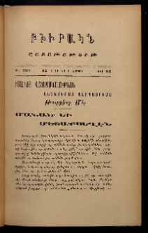 ԲԻՒՐԱԿՆ, 1907, ԻԵ տարի, Բ շրջան, Թիւ 26 (Յունիս 23)
