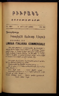 ԲԻՒՐԱԿՆ, 1907, ԻԵ տարի, Բ շրջան, Թիւ 28 (Յուլիս 7)