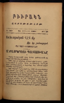ԲԻՒՐԱԿՆ, 1907, ԻԵ տարի, Բ շրջան, Թիւ 30 (Յուլիս 21)