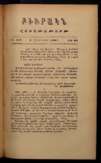 ԲԻՒՐԱԿՆ, 1907, ԻԵ տարի, Բ շրջան, Թիւ 32 (Օգոստոս 4)