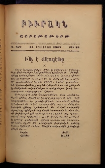 ԲԻՒՐԱԿՆ, 1907, ԻԵ տարի, Բ շրջան, Թիւ 33 (Օգոստոս 11)
