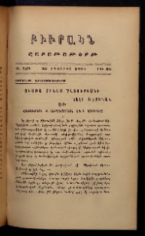 ԲԻՒՐԱԿՆ, 1907, ԻԵ տարի, Բ շրջան, Թիւ 35 (Օգոստոս 25)