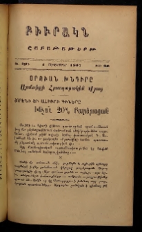 ԲԻՒՐԱԿՆ, 1907, ԻԵ տարի, Բ շրջան, Թիւ 36 (Սեպտեմբեր 1)