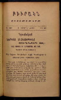 ԲԻՒՐԱԿՆ, 1907, ԻԵ տարի, Բ շրջան, Թիւ 37 (Սեպտեմբեր 8)