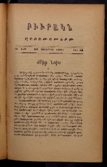 ԲԻՒՐԱԿՆ, 1907, ԻԵ տարի, Բ շրջան, Թիւ 39 (Սեպտեմբեր 22)