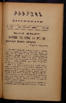 ԲԻՒՐԱԿՆ, 1907, ԻԵ տարի, Բ շրջան, Թիւ 40 (Սեպտեմբեր 29)