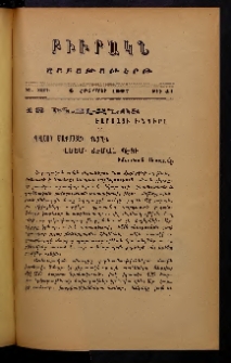 ԲԻՒՐԱԿՆ, 1907, ԻԵ տարի, Բ շրջան, Թիւ 41 (Հոկտեմբեր 6)