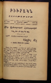 ԲԻՒՐԱԿՆ, 1907, ԻԵ տարի, Բ շրջան, Թիւ 45 (Նոյեմբեր 3)