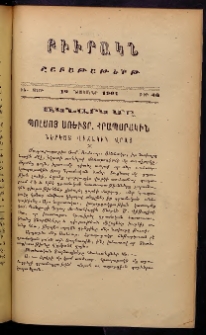 ԲԻՒՐԱԿՆ, 1907, ԻԵ տարի, Բ շրջան, Թիւ 46 (Նոյեմբեր 10)