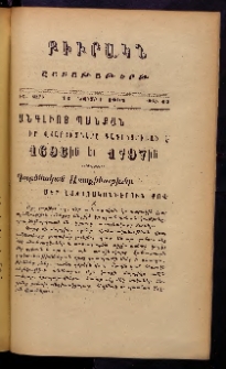 ԲԻՒՐԱԿՆ, 1907, ԻԵ տարի, Բ շրջան, Թիւ 47 (Նոյեմբեր 17)