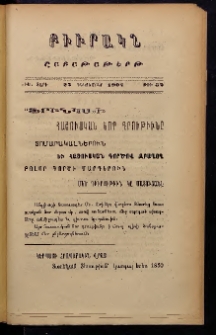 ԲԻՒՐԱԿՆ, 1907, ԻԵ տարի, Բ շրջան, Թիւ 52 (Դեկտեմբեր 22)