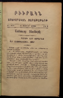 ԲԻՒՐԱԿՆ, 1906, ԻԴ տարի, Թիւ 2 (Փետրուար 8)